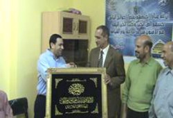 أقباط سمنود يهدون لوحة قرآنية لنائب الإخوان