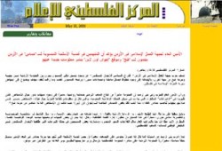 وكالات أنباء تنقل عن "إخوان أون لاين" تفاصيل قضية الأسلحة الأردنية