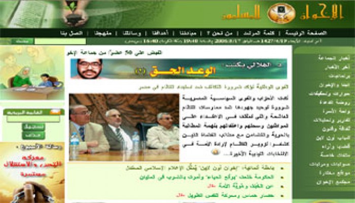 باحثة ألمانية: "إخوان أون لاين" يُمثِّل الإعلام الإسلامي المعتدل