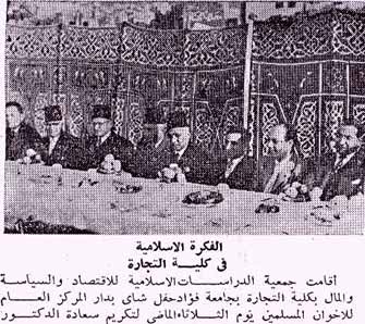 الشجرة الطيبة دعوة الإخوان المسلمين (الحلقة الثانية عشرة)