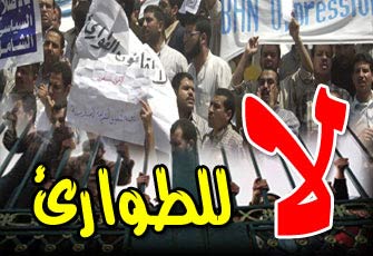 نواب الإخوان والمعارضة يستقبلون نظيف بأوشحة "لا للطوارئ"