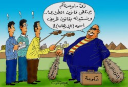 يا مرحب بالطوارئ في بلدنا