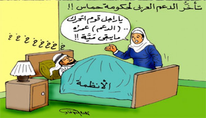 مساعدات إيرانية للحكومة الفلسطينية والسلطة تنفي تخليها عن المعابر