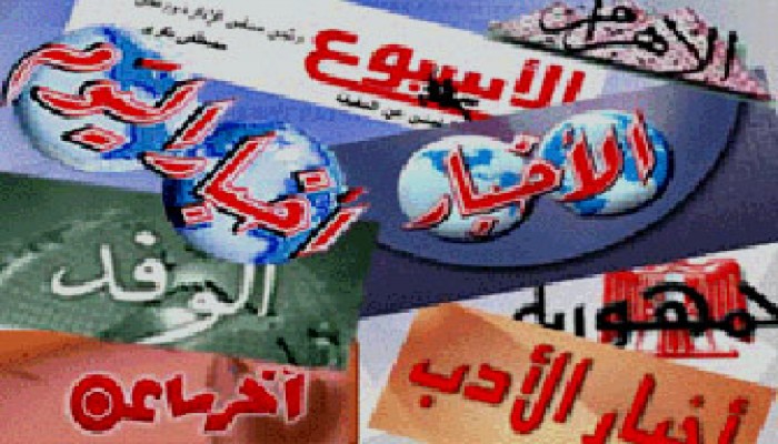 المجلس الأعلى للصحافة.. متى يخلع رداء السلطة؟!