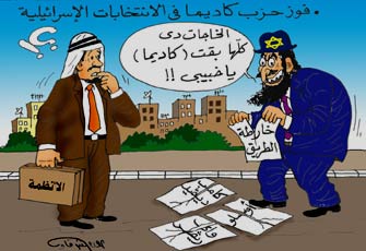 (كاديما) يحصل على 30 مقعدًا وبلير يدعو أولمرت لدفع التسوية