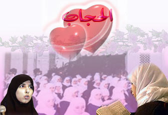 الحجاب بين الشريعة والموضة