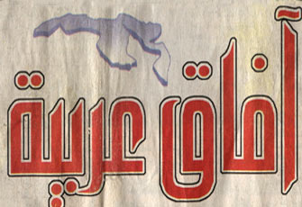 خبراء: إغلاق آفاق عربية المقصود به الإخوان