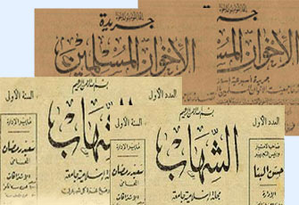 تاريخ صحافة الإخوان المسلمين