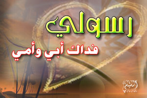 إلا تنصروه فقد نصره الله