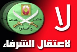 تجديد حبس إخوان المنوفية 15 يومًا