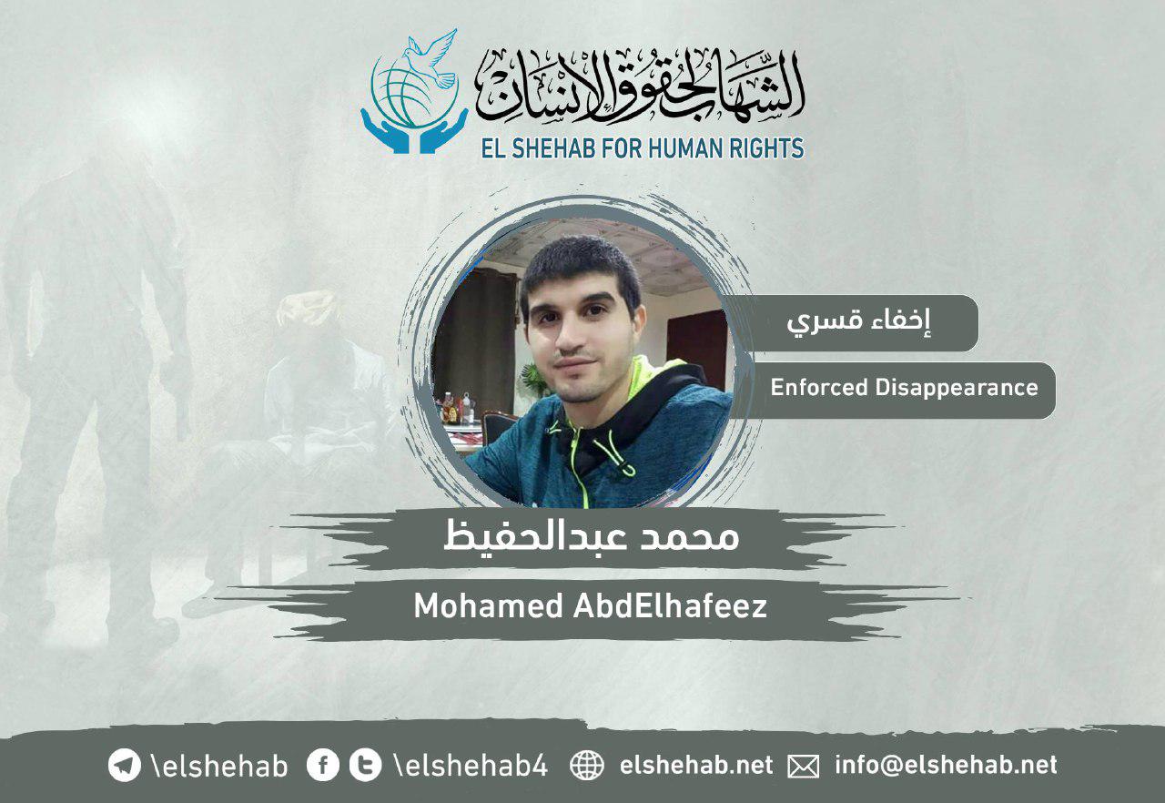 اختفاء المهندس محمد عبدالحفيظ قسريًّا بعد ترحيله من تركيا
