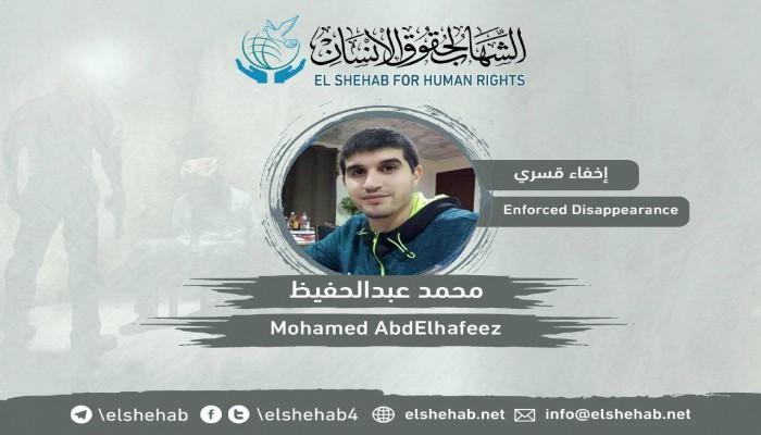اختفاء المهندس محمد عبدالحفيظ قسريًّا بعد ترحيله من تركيا