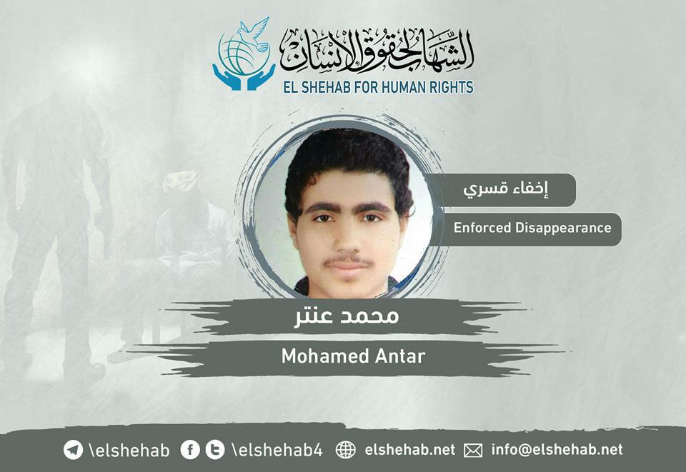استمرار اختفاء الشاب محمد عنتر قسريا لأكثر من عامين