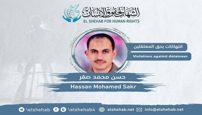 استغاثة لإنقاذ المعتقل حسن محمد صقر بسجن طرة