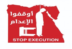 البيان الختامي لمؤتمر "أوقفوا تنفيذ الإعدام في مصر"