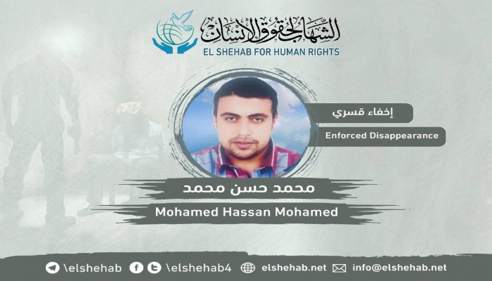 11 شهرا على اختفاء محمد حسن قسريا بالقاهرة
