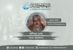 27 يوما على اختفاء الشيخ ياسر عبدالله قسريا بالشرقية