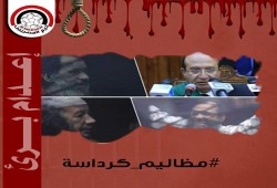 منظمة السلام الدولية تدين جريمة إعدام ثلاثة أبرياء من كرداسة