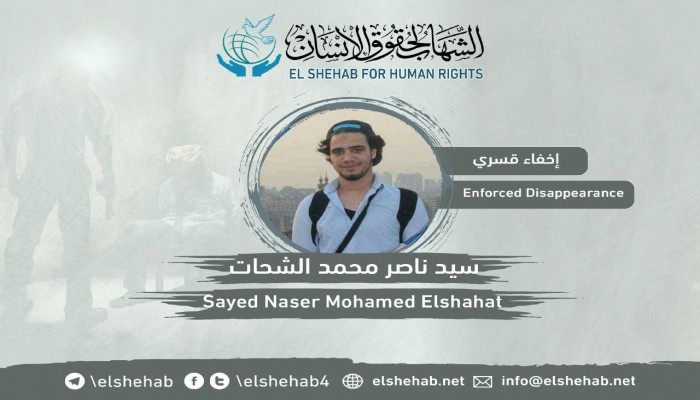 للشهر العاشر.. استمرار اختفاء سيد ناصر قسريا بالجيزة