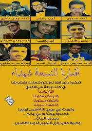 بالمستندات.. إعدامات هزليتي "ابن المستشار" و"النائب العام" قتل خارج القانون