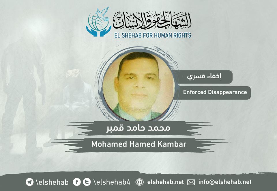 مطالبات بالكشف عن مصير 3 مختفين قسريا