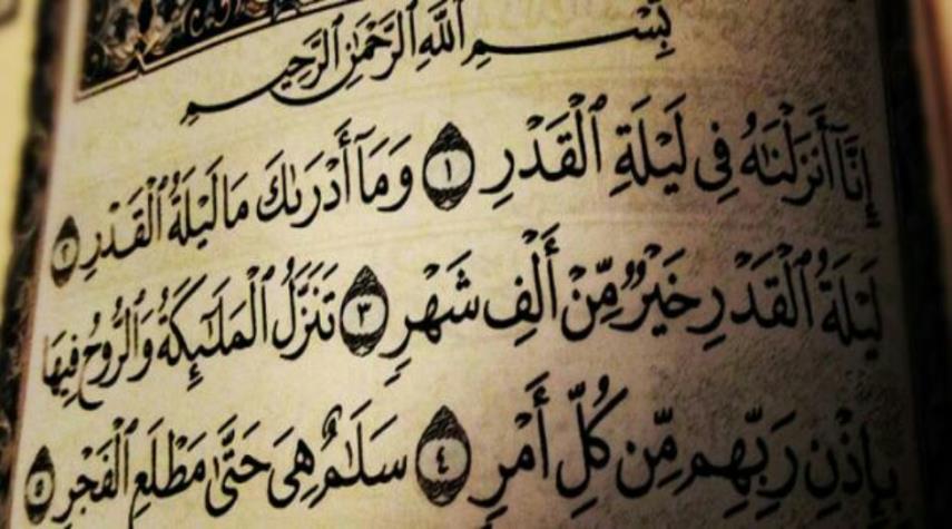 حديث الإمام البنا عن ليلة القدر.. ليلة السلام