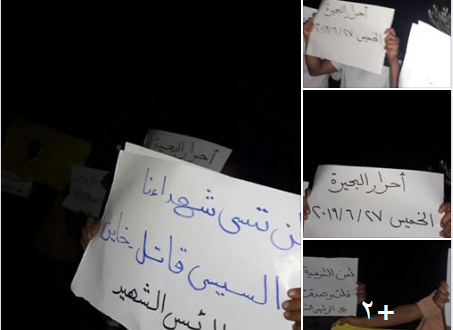 أحرار البحيرة يواصلون مظاهرات مقاومة الظلم