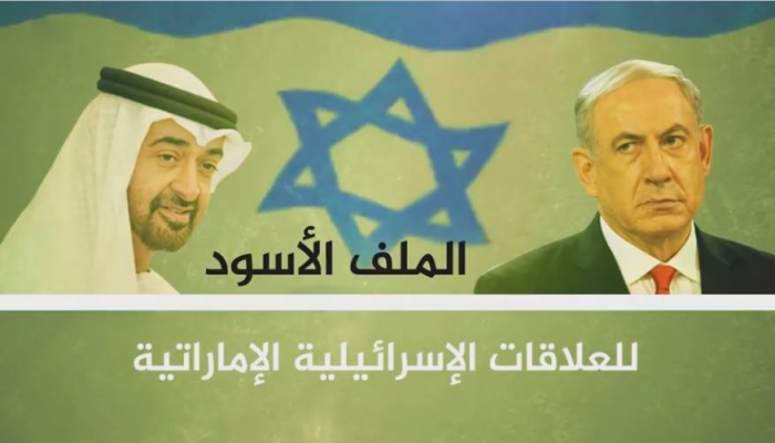 "يديعوت أحرنوت": الإمارات تتعاون مع الصهاينة لمواجهة إيران