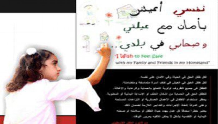 الدعم النفسي للأطفال وقت الأزمات.. أنشطة وخطوات (2- 2)