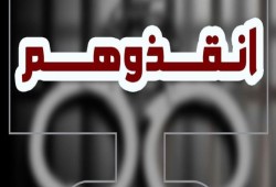 إدانة لإخفاء ٢ من كفر الدوار للشهر السابع.. و"الشهاب" يطالب بإنقاذ حياة "جميلة"