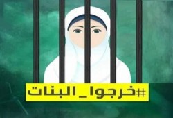 اعتقال فتاة من عين شمس وآخر من البحيرة واستمرار إخفاء آخرين