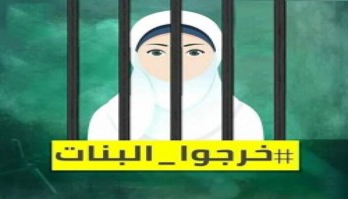 اعتقال فتاة من عين شمس وآخر من البحيرة واستمرار إخفاء آخرين