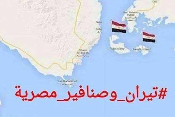 وثائق سرية تفضح مؤامرة العسكر لشرعنة بيع "تيران وصنافير"