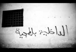 شرطة الانقلاب تعتقل تعسفيًا 3 مواطنين بالشرقية