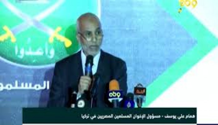 همام علي يوسف: مؤتمر الإخوان جاء في وقته ويحمل رسالة مهمة للعالم