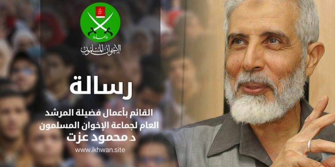 رسالة من القائم بعمل المرشد العام: تعلمت من أخي الرئيس الشهيد