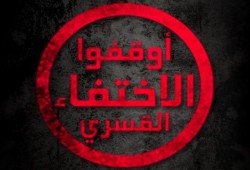 داخلية الانقلاب تواصل الإخفاء القسري لـ17 مواطنا من البحيرة