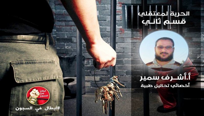 الشرقية.. اعتقال مفتش بالإدارة الصحية واقتحام منزل ونهب محتوياته