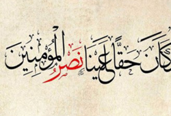 لن تمكن حتى تبتلى