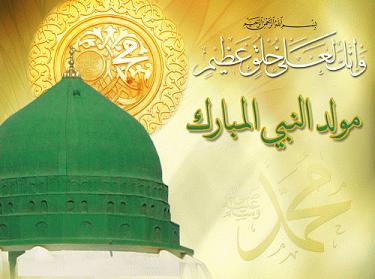 ذكرى.. في مولد الرسول الأعظم