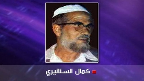 في ذكرى اغتيال الشهيد الزاهد كمال السنانيري.. وشهادات إخوانه