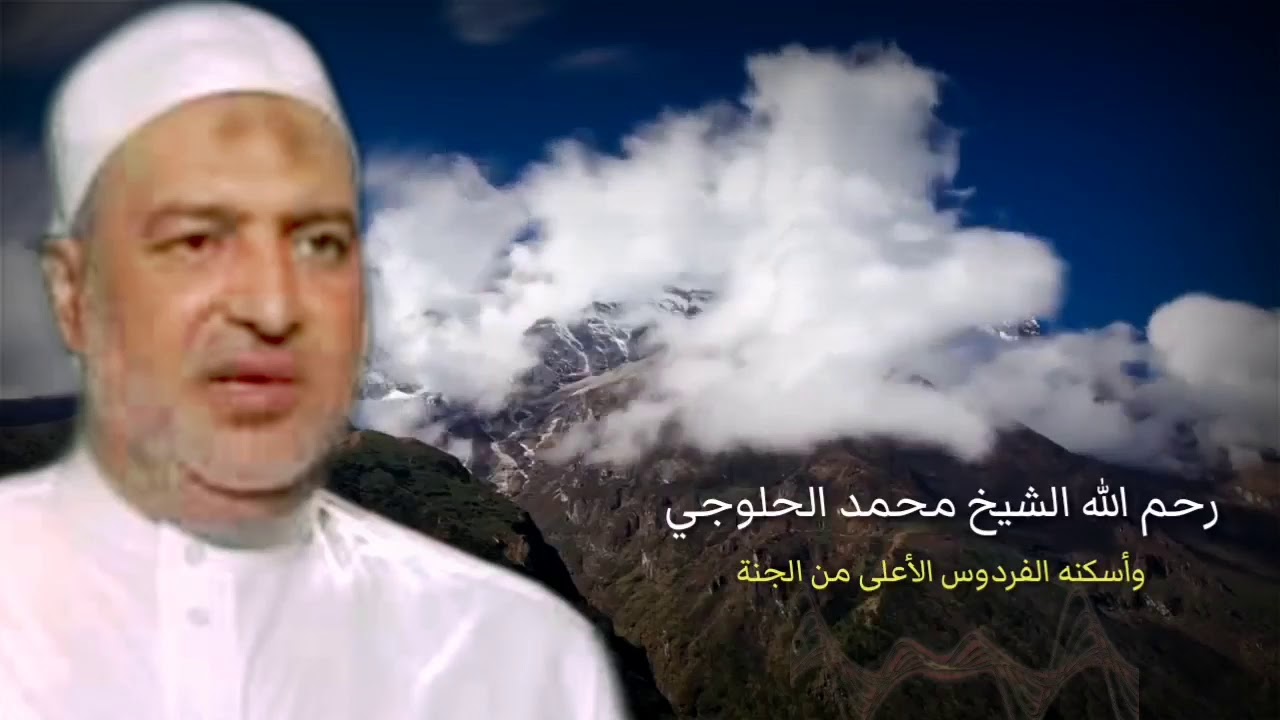 إبراهيم منير يرثي الداعية المجاهد محمد الحلوجي