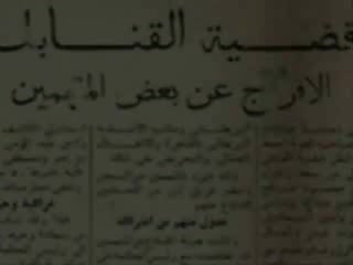 الحلقة الثانية