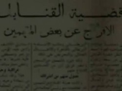 الحلقة الثانية