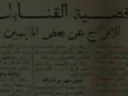 الحلقة الخامسة