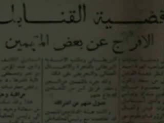 الحلقة السادسة