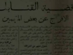 الحلقة السادسة