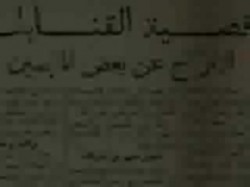 الحلقة الثامنة