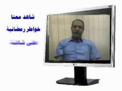 خاطرة د. عصام العريان (2)