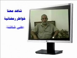 خاطرة د. محمد بديع